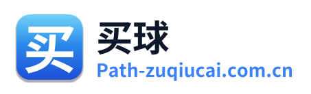 买球